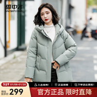 雪中飞 SNOWFLYING秋冬新款保暖连帽女士羽绒服防钻绒外套时尚休闲羽绒服女