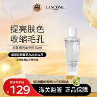 兰蔻（LANCOME）  极光水中样50ml  极光精华水50ml