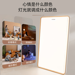 OPPEIN欧派照明全光谱护眼灯led客厅吸顶灯儿童卧室灯书房现代简约灯具