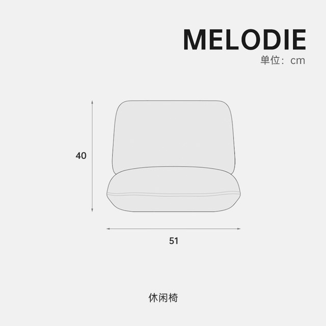 芬·纳维亚 FINNNAVIAN Melodie 休闲椅 布 意式