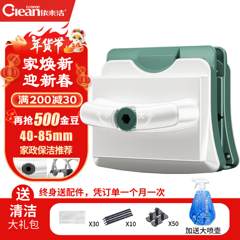 依来洁擦玻璃家用高层窗外家政工具双面三层强磁40-85mm擦窗器