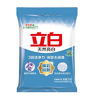 88VIP：立白 亮白洗衣粉5kg×1袋低泡易漂无磷去渍不伤手