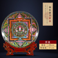 鼎众陶瓷 景德镇陶瓷器唐卡盘子装饰品摆件家居饰品博古架工艺品复古艺术品