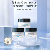 百亿补贴：SKINCEUTICALS 修丽可 age面霜15ml中样3瓶装紧致素颜提拉面霜30%玻色因抗衰淡纹