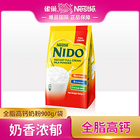 雀巢 NIDO 速溶全脂高钙牛奶粉 900g