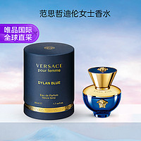 VERSACE 范思哲 迪伦女士香水 50ml 高贵海神魅力女神性感精致