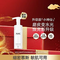 AHC 透明质酸小神仙氨基酸洗面奶温和清洁150ml