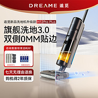 追觅 dreame H12 Pro Plus 无线洗地机