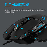 罗技 logitech G502 HERO主宰者 有线鼠标 游戏鼠标 吃鸡鼠标 电竞鼠标宏程可配重HERO引擎 G502HERO+黑色防滑贴