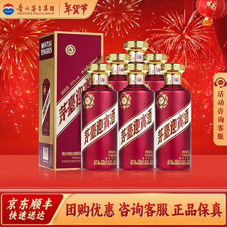 茅台 MOUTAI 迎宾酒 酱香型白酒收藏宴请商务年货送礼 53度 500mL 6瓶 迎宾紫 整箱装原箱