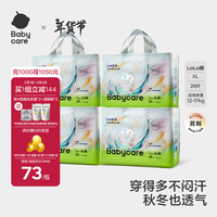 babycare bc babycare艺术大师bbc拉拉裤瞬吸超薄透气尿布airpro尿不湿婴儿宝宝新生儿 XL 4包 112片