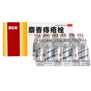 马应龙 麝香痔疮栓 1.5g*14粒 痔疮专用药消肿止痛止血生肌用于各类痔疮肛门灼热疼痛便血肛裂