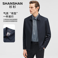 SHANSHAN杉杉行政夹克男秋季新款防水翻领外套男干部商务休闲爸爸装衣服