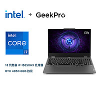 联想 Lenovo GeekPro G5000 电竞游戏本笔记本电脑 i7-13650HX 16G 512G RTX4050 高刷电竞屏