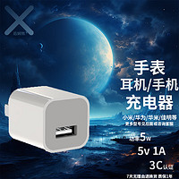 後姆熊 手表充电头 充电器5V1A充电头5W适用苹果iPhone13/12/11华为小米安卓手机快充头数据线插头