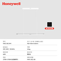 Honeywell HWC-05 餐桌吊灯 900mm 天际光