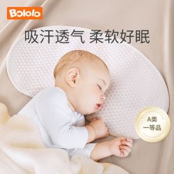波咯咯 婴儿枕头透气吸汗减震柔软新生儿凉感云片枕可机洗儿童用品