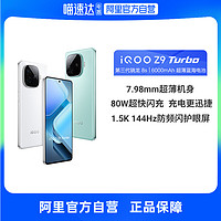 iQOO Z9 Turbo 新品5G手机拍照游戏学生手机vivo官方旗舰店iqoo z9 turbo