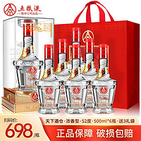 百亿补贴：五粮液 WULIANGYE 股份出品(五谷系列·水晶)52度500ml*6瓶/箱浓香型白酒整箱