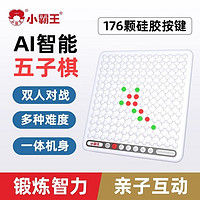 百亿补贴：小霸王 YZ01电子五子棋AI智能游戏儿童益智玩具学生礼物学习多功能