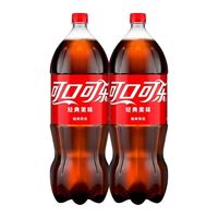 2瓶装2升可口可乐 Coca-Cola大瓶碳酸饮料