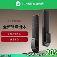 小米 Xiaomi 智能门锁2 全自动指纹锁密码智能门锁