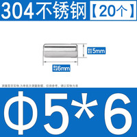 汇成丰 304不锈钢圆柱销 实心销钉 Φ3*6