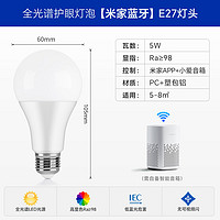 温唯 米家小爱同学智能led灯泡e27螺口家用遥控蓝牙调光全光谱护眼球泡