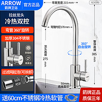 箭牌卫浴 箭牌厨房水龙头冷热水洗菜盆洗碗池水槽抽拉式防溅家用全铜不锈钢