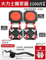 88VIP：邦特 BTE 搬重物搬家神器移动滑轮搬家具搬运挪床移动器滑轮省力单人搬工具