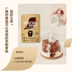 雀巢 金牌原味现磨口感冻干小金条 120g