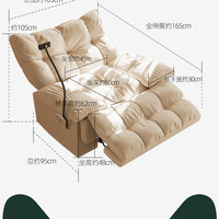 品洛 peelo STS-A01B-0731 电动贵妃躺椅 奶油白