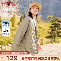 雅鹿菱格内胆羽绒服女2024早春新款休闲轻薄短款羽绒内搭薄款外套 3250款 A款 (160) 【推荐105-120斤】