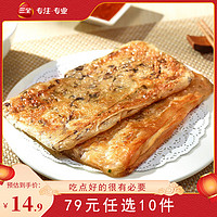 三全 早餐系列 香葱猪肉风味360g（任选10件）