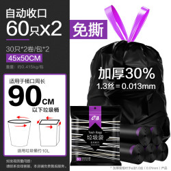 e洁 手提式垃圾袋加厚 60只