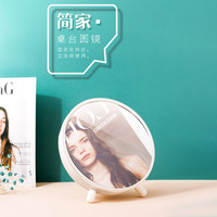 88VIP：希艺欧 CEO 包邮梳妆台式圆镜化妆镜女生卧室宿舍办公家用简约带收纳镜