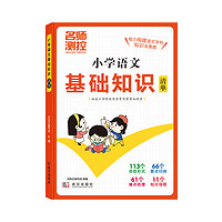 阅读理解专项强化训练小学语文阅读答题妙招万能答题公式模板小学二三四五六年级