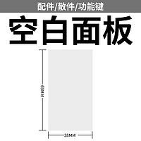 国际电工 TEP 118-H6白 开关插座面板 6孔9孔12孔 象牙白