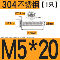 汇成丰 304不锈钢 圆头螺丝 M5*20 颜色分类