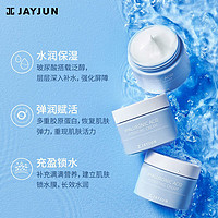 JAYJUN 捷俊玻尿酸赋能面霜50g水润保湿弹润赋活充盈锁水年货节礼物送她