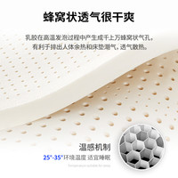 MENGSHEN/梦神 天然 乳胶床垫 软硬适中 ≤5cm