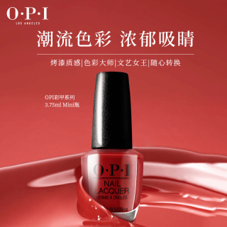 O·P·I 快干不可剥系列 指甲油 多色3.75ml