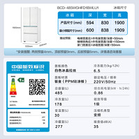 海尔 Haier 485升超薄零距离自由嵌入式全空间保鲜风冷无霜一级变频冰箱 法式四开门 BCD-485WGHFD1BWLU1