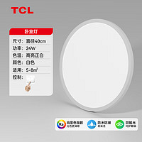 TCL 吸顶灯led卧室灯具全屋灯饰阳台餐厅现代简约三防灯 冰清24W白光