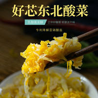 东北酸菜好芯乳酸菌酸菜丝自制发酵特产腌制菜炒炖酸菜饺子馅
