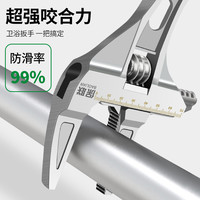 一把手 卫浴扳手万能活动板手活口多功能大开口短柄水管钳水龙头专用工具