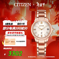 西铁城（CITIZEN）手表女日韩表xC系列光动能日显钢带时尚新年EO1232-56W
