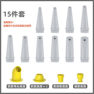 羽炫 升级版新款不占胶免清洗胶嘴V口防空鼓玻璃胶打胶神器 结构胶枪头