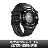 88VIP：华为 HUAWEI WATCH 4 eSIM 智能手表 46mm（北斗、GPS、血氧、ECG）