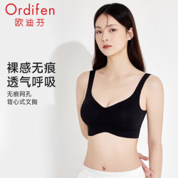 欧迪芬 裸感无痕运动内衣女背心式可拆卸一体式小胸无钢圈PB0501D 黑色 XL